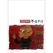 新书 上海人民出版 可凡倾听.不深不浅 栏目组 正版 著 可凡倾听 编 社