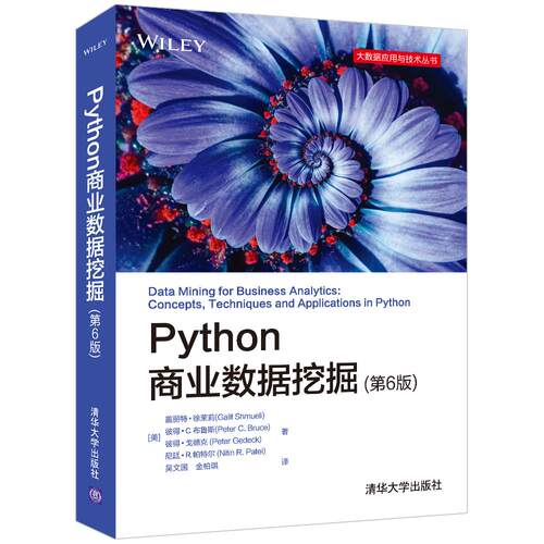 正版新书 Python商业数据挖掘（第6版） [美]GalitShmueli,PeterC.Bruce,PeterGedeck,NitinR.P 清华大学出版社