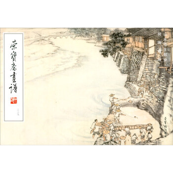 正版新书  荣宝斋画谱229何海霞绘山水写生部分 何海霞 绘 荣宝斋出版社图片
