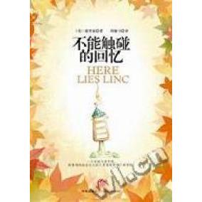 正版新书 不能触碰的回忆 （美）德利亚·雷 中信出版社