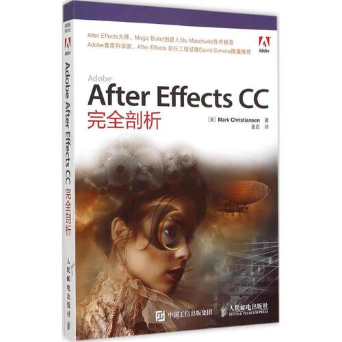 正版新书 Adobe After Effects CC剖析 克里斯琴森 人民邮电出版社