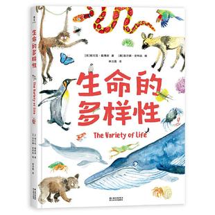 多样 英 云南美术出版 新书 社 Davies 生命 Nicola 正版 妮可拉·戴维斯