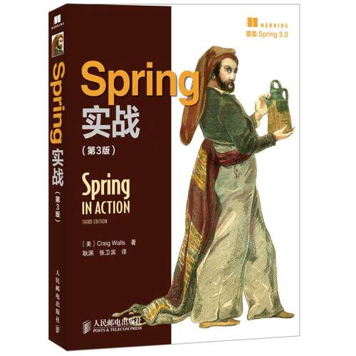 正版新书 SPRING 实战 (美)沃尔斯 著 耿渊 等 译 人民邮电出版社