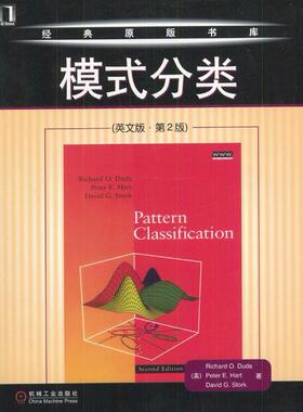 正版新书 模式分类(英文版)(第2版) (美)Richard Duda Peter E.Hart 机械工业出版社