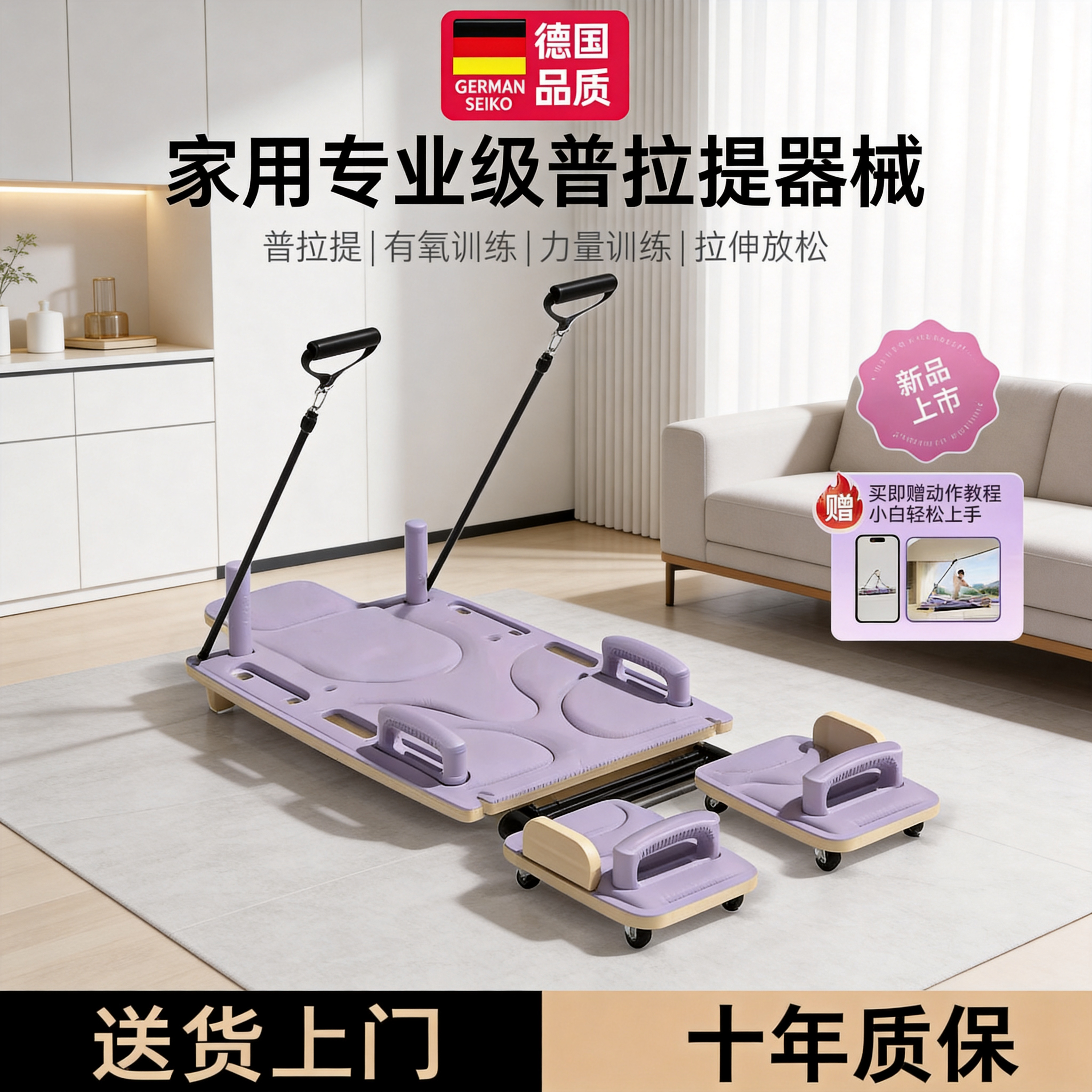 新款柔体机便携普拉提床多功能板