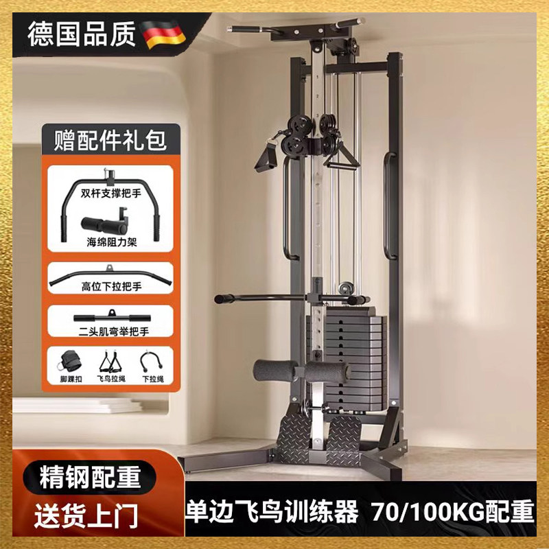 【德国品质】龙门架一体力量器械