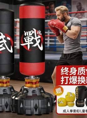 德国立式拳击沙袋不倒翁拳击靶