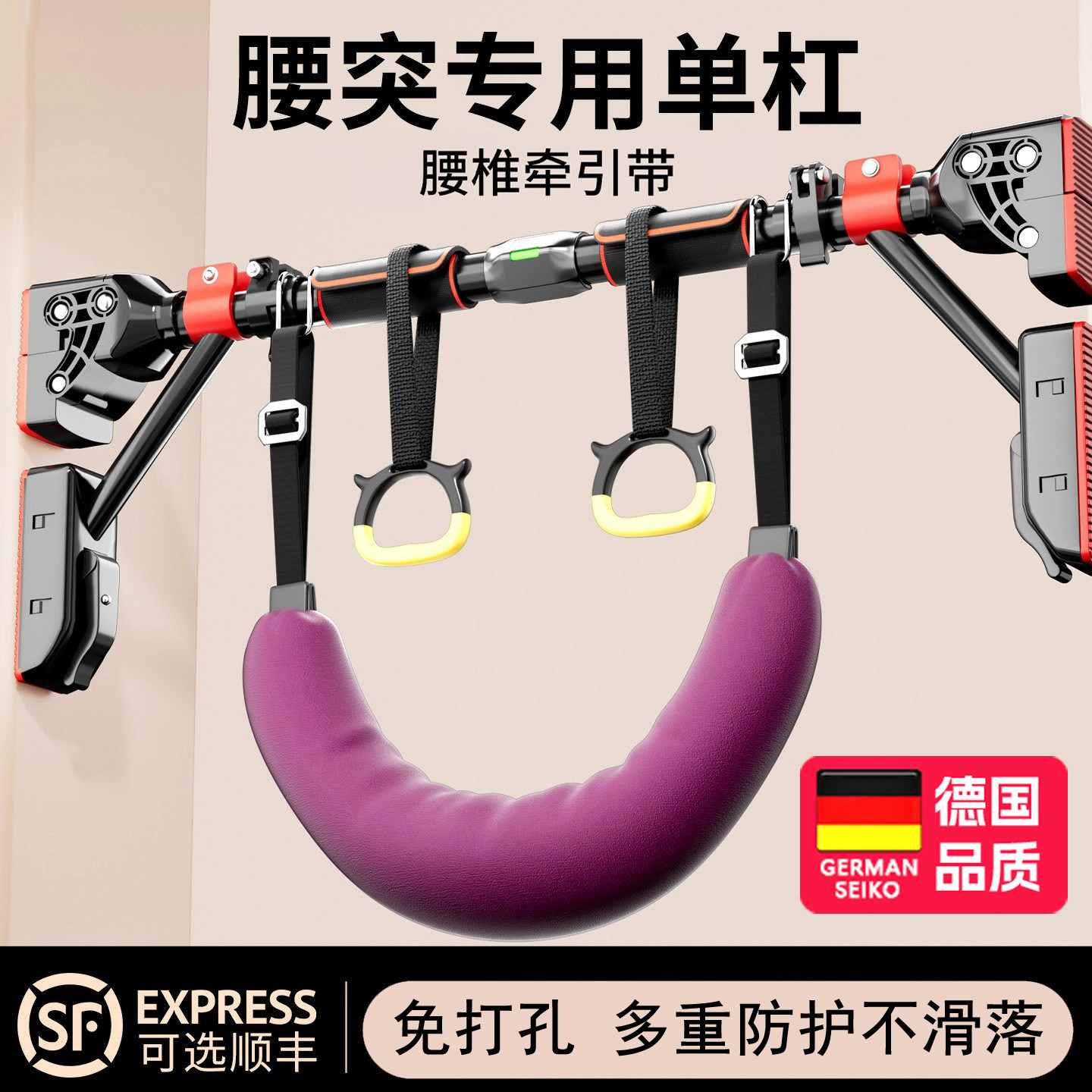 免打孔吊杠腰间盘突出腰椎牵引带