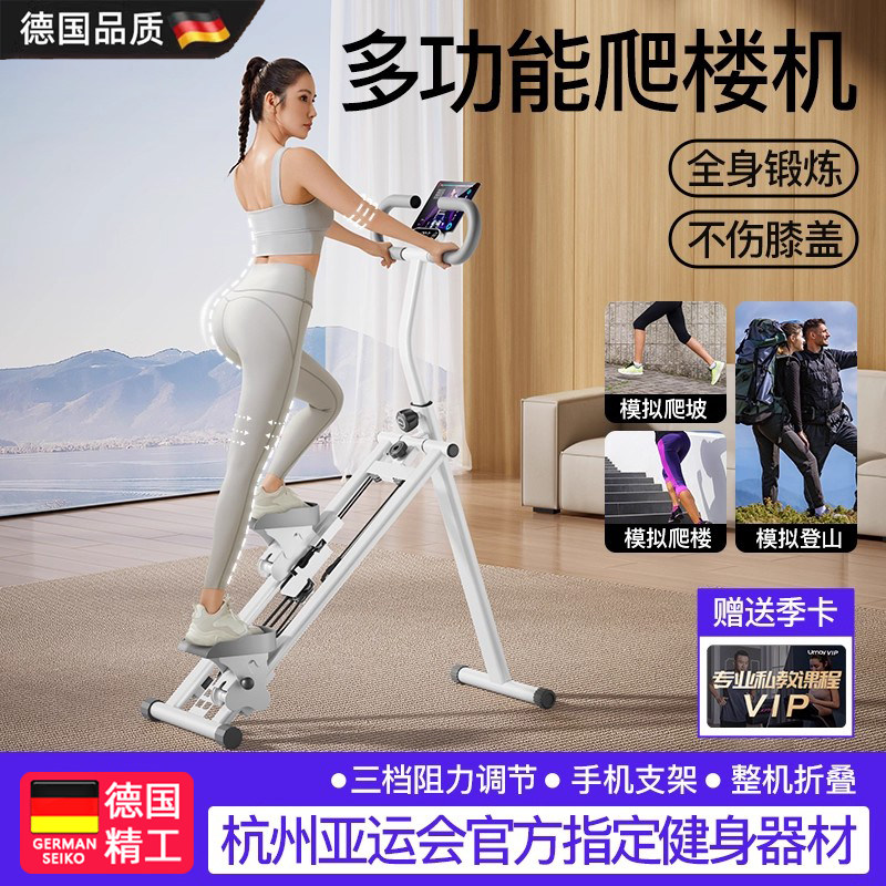 【德国品质】爬楼机楼梯机可折叠