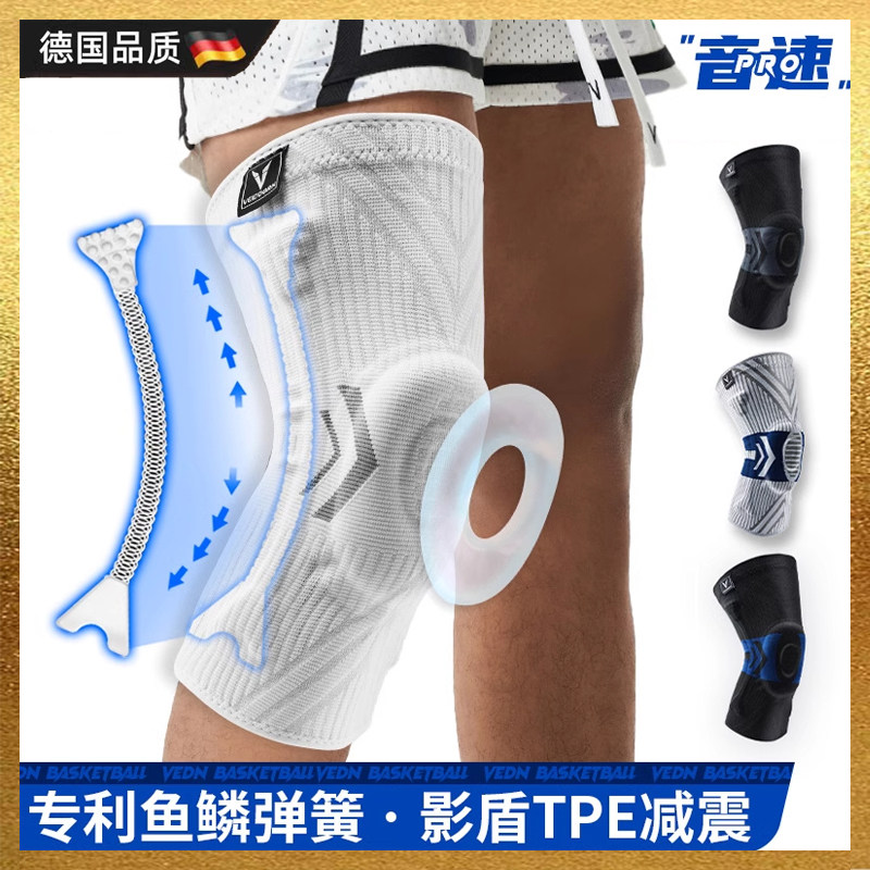 【德国品质】运动护膝可拆卸专业