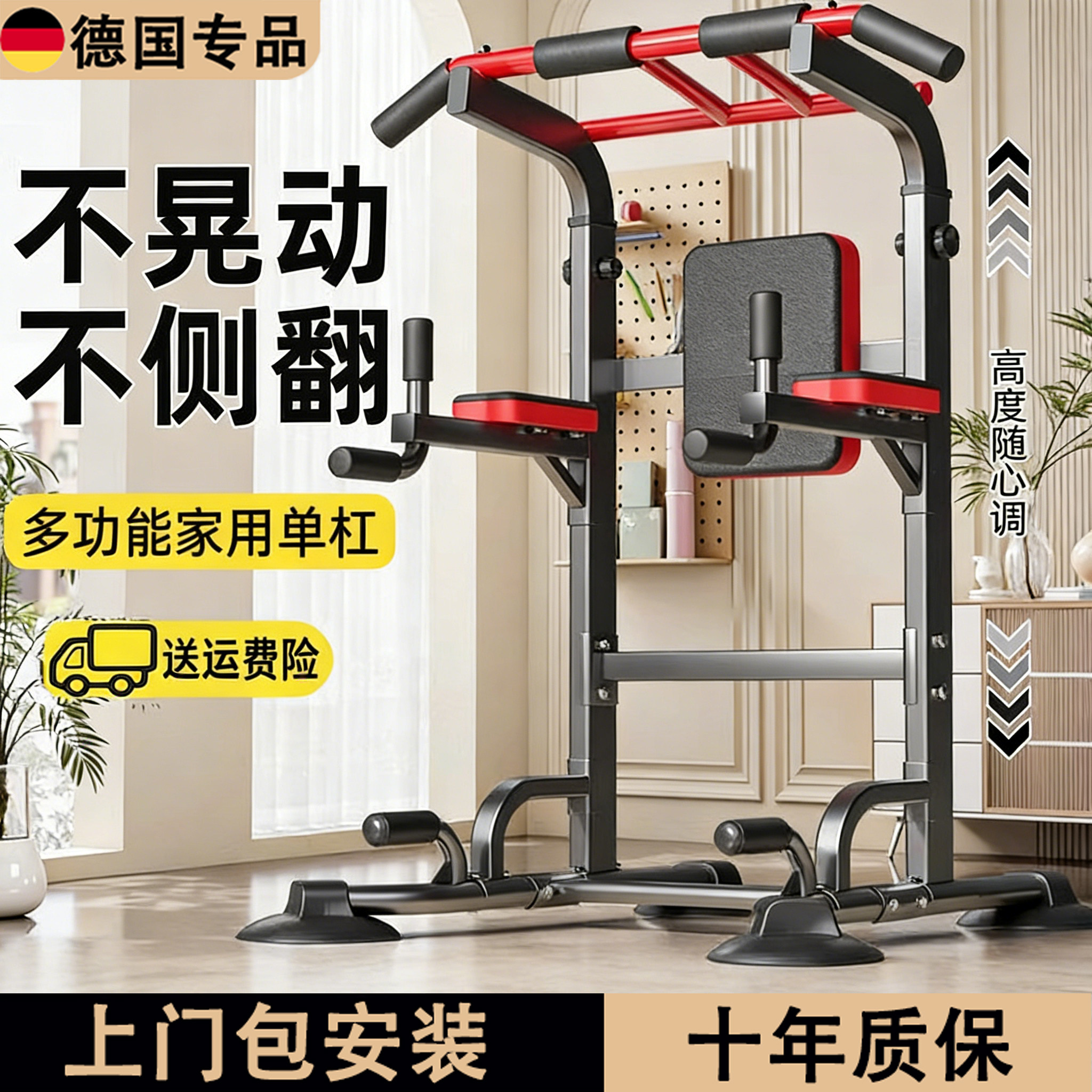 德国单杠室内落地家用引体向上器