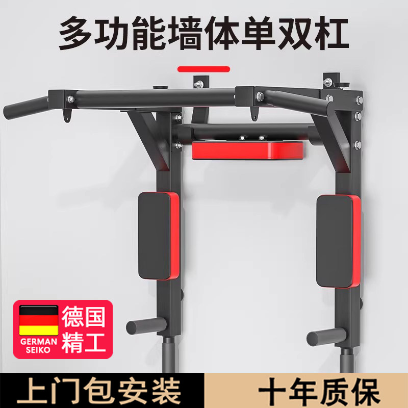 打孔单双杠多功能吊杠家用健身