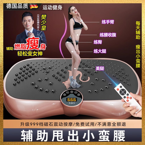 最近1位朋友购买过这款甩脂机