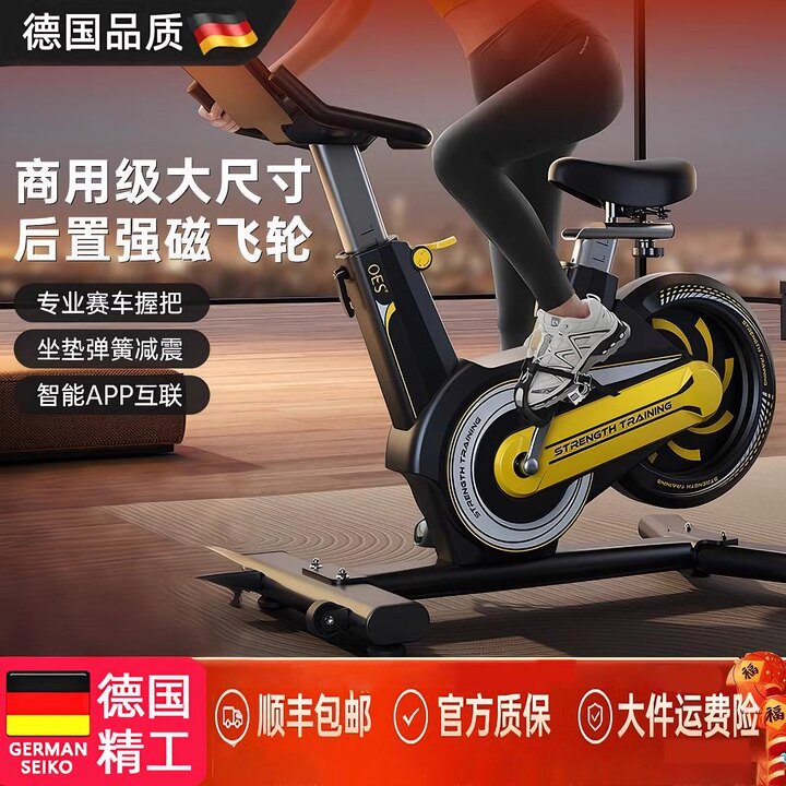 【德国品质】动感单车室内静音