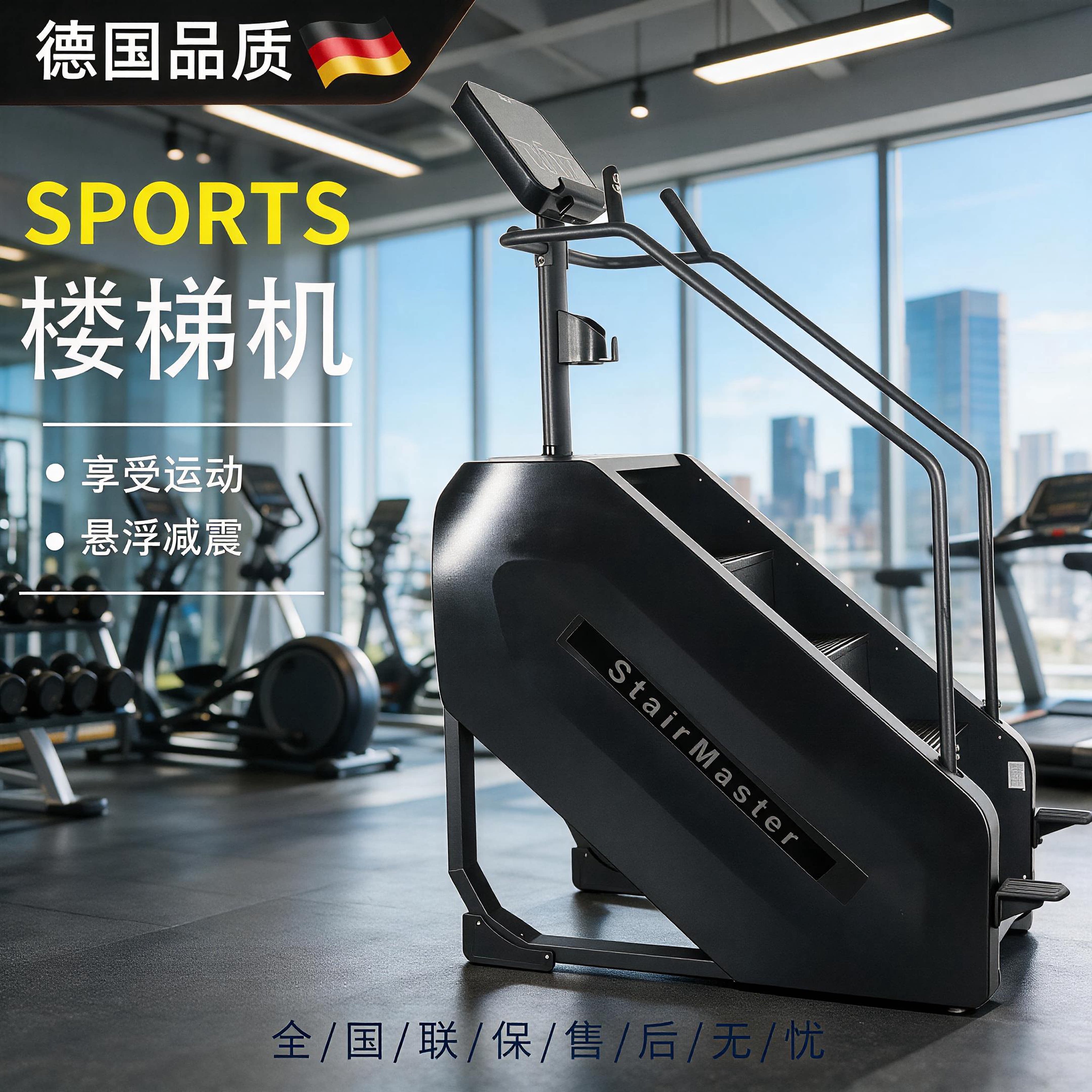 新款楼梯机爬楼机有氧运动静音