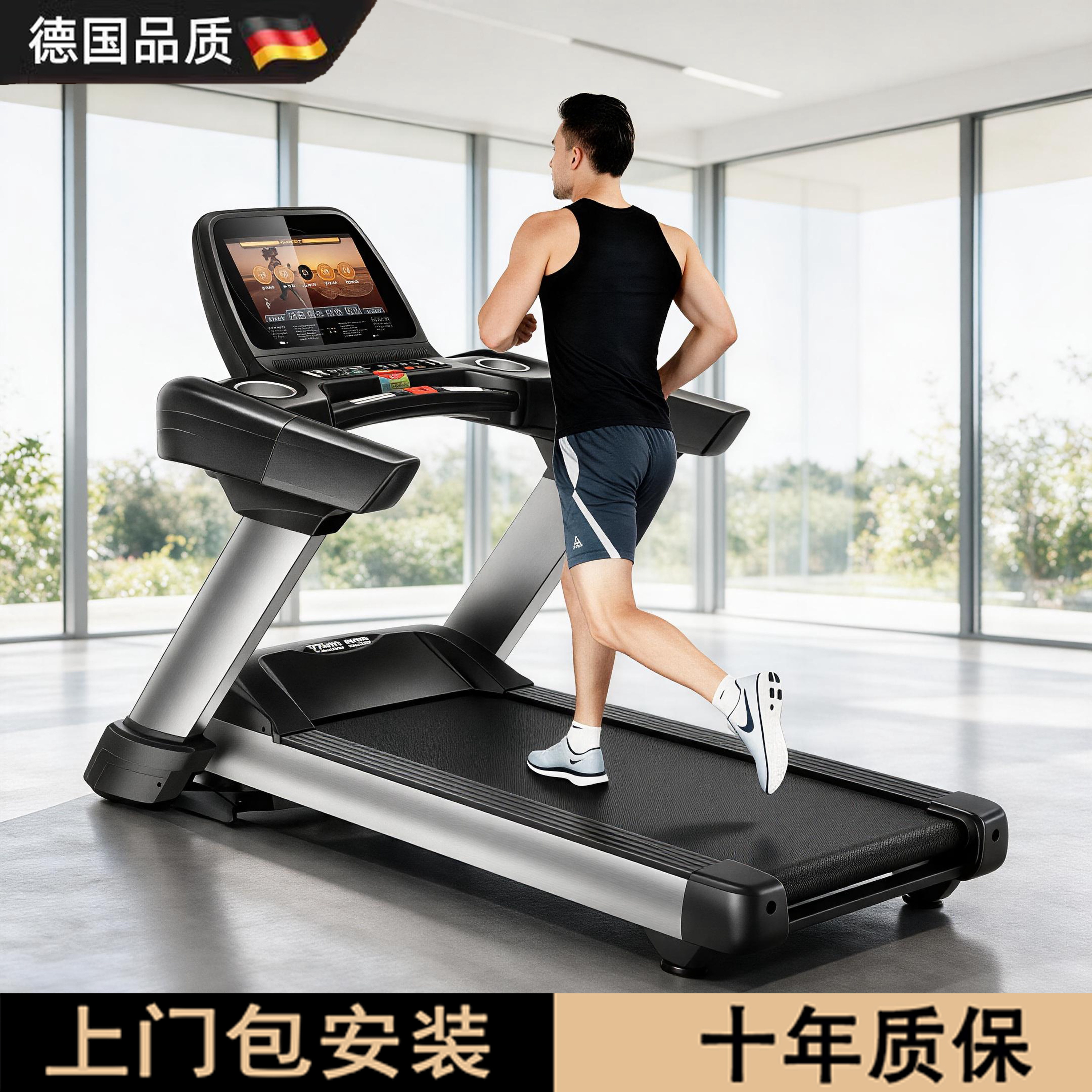 德国马拉松跑步机家用静音可折叠