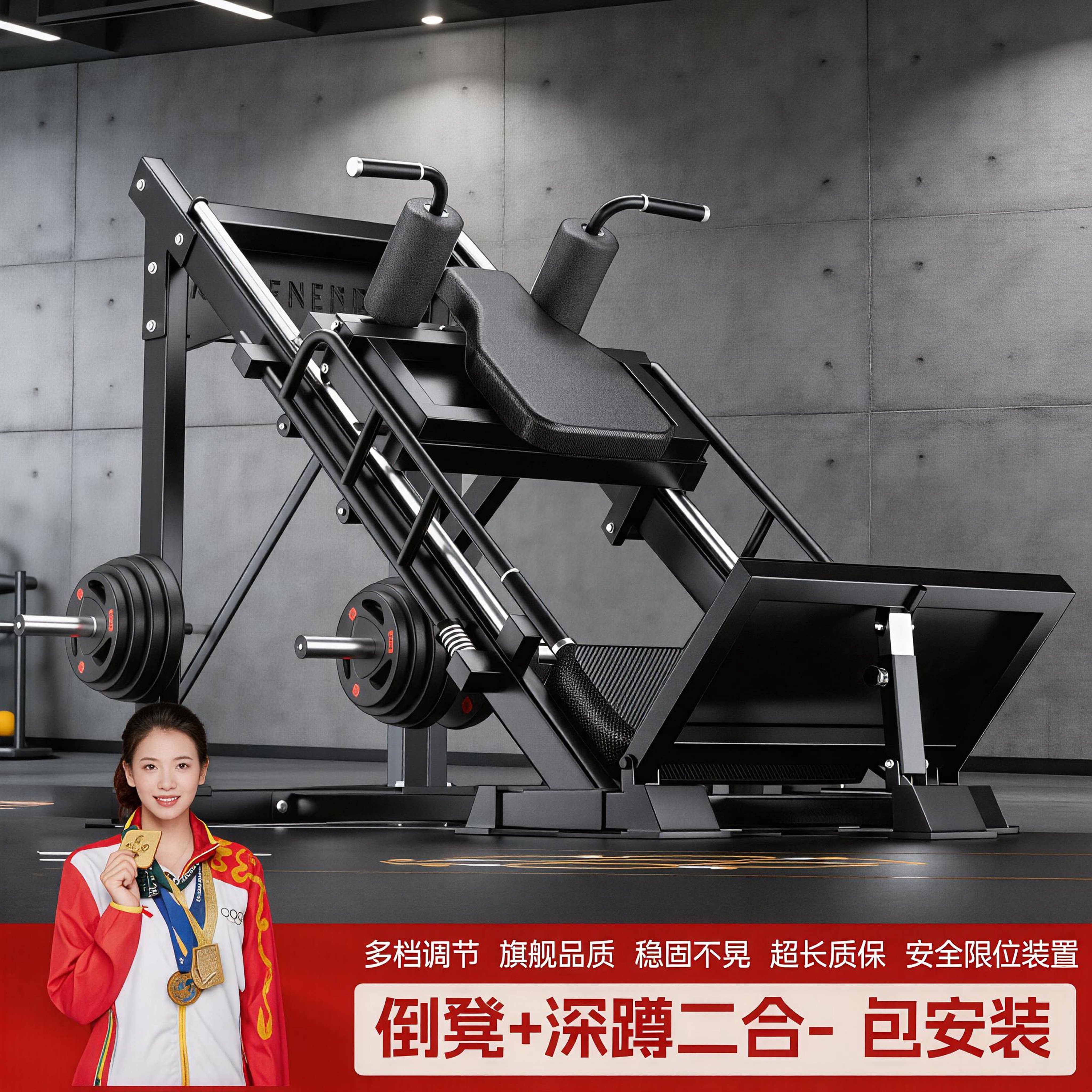 新款倒蹬机深蹲一体家用健身器材