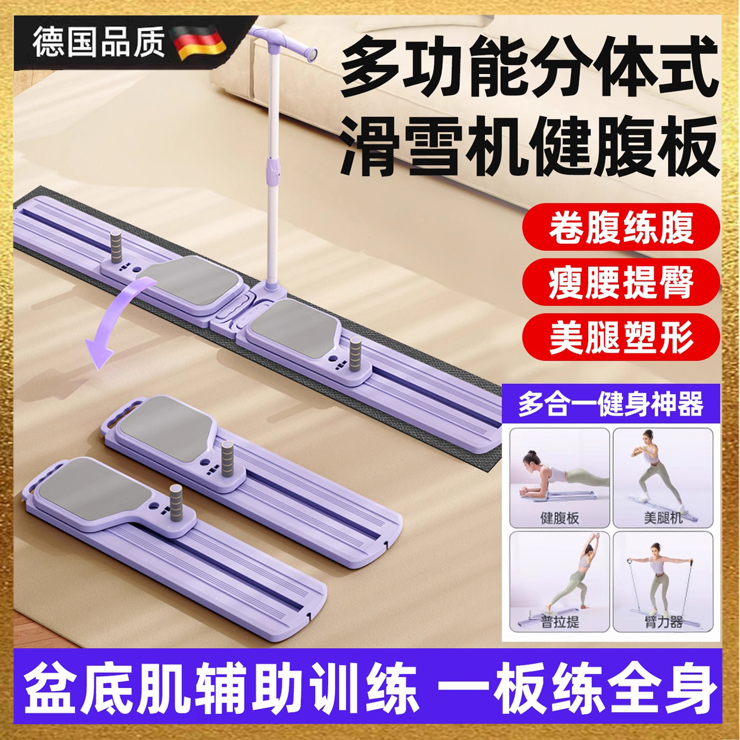 多功能健身器材健身训练
