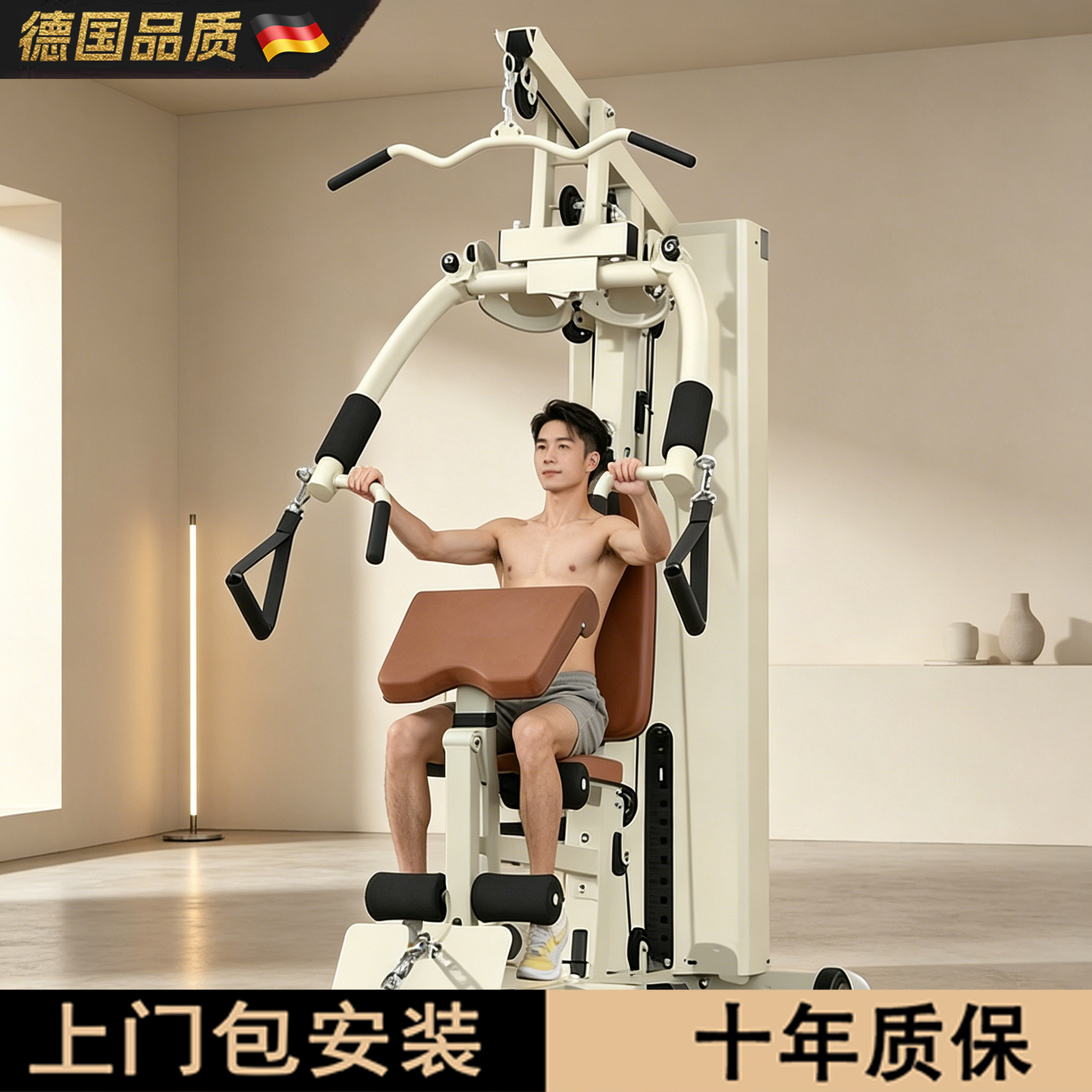 【德国品质】组合套装综合训练器