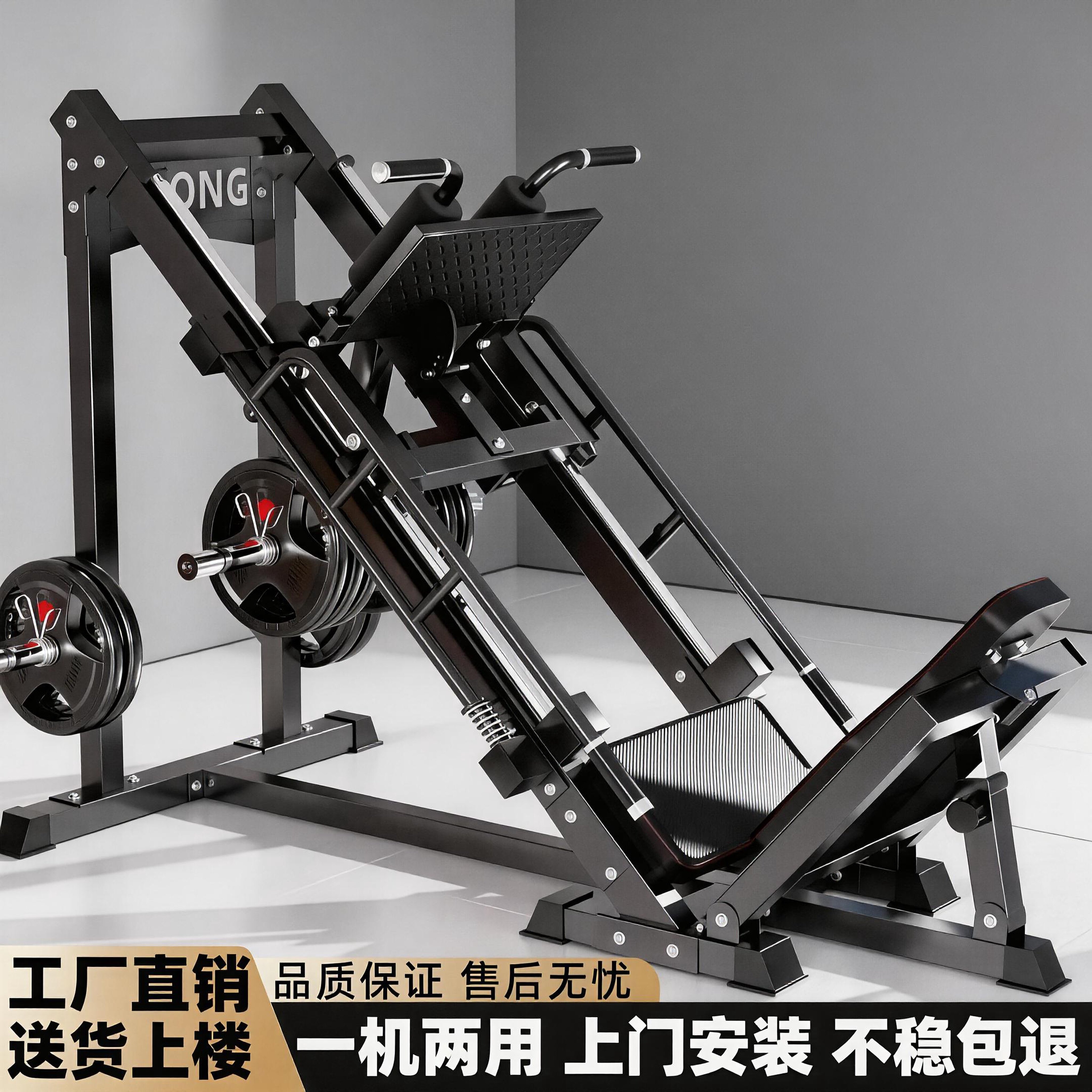 哈克深蹲倒蹬机家用双功能商用45度斜蹲机健身器材腿部力量训练器
