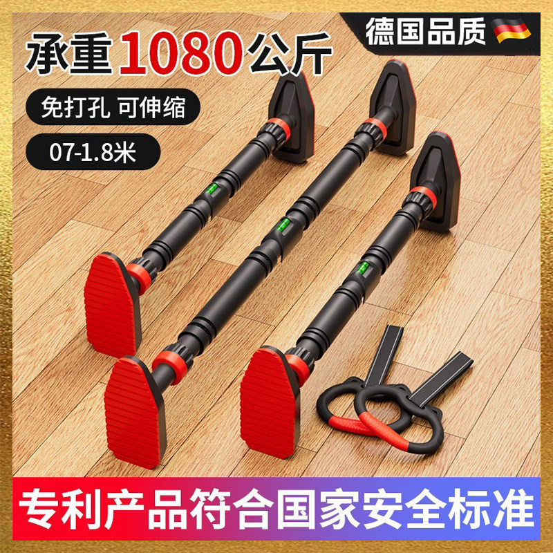【德国品质】室内单杠吊杠免打孔
