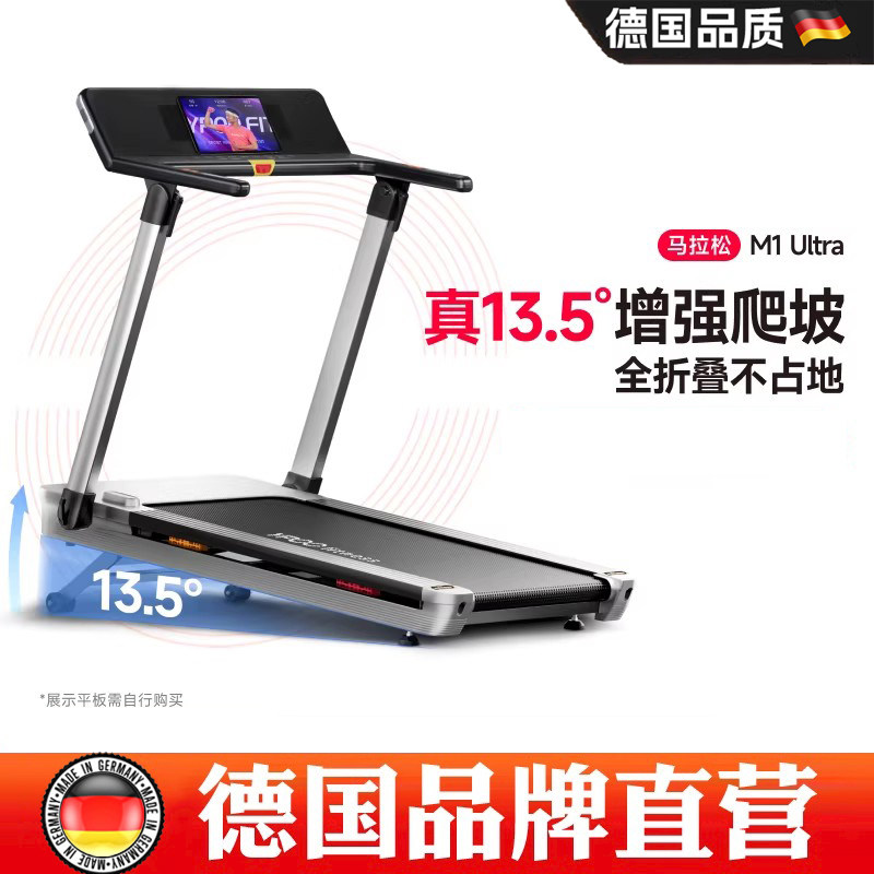 德国小猎豹家用静音折叠跑步机