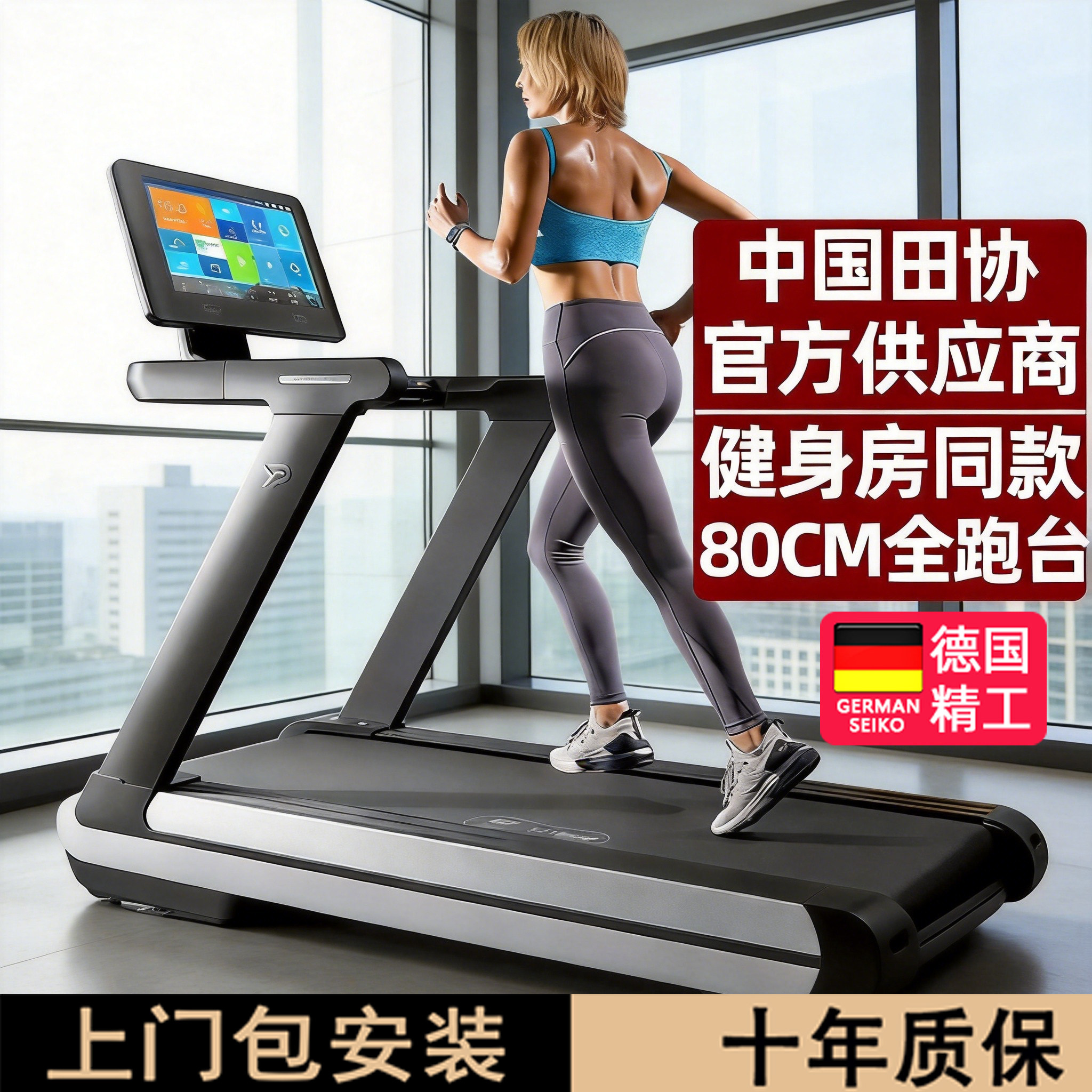 德国跑步机智能彩屏可折叠家用