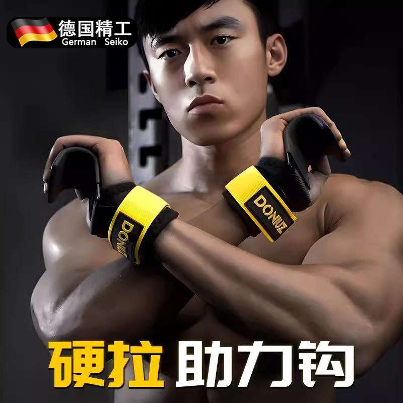 【德国品质】防脱引体向上助力钩
