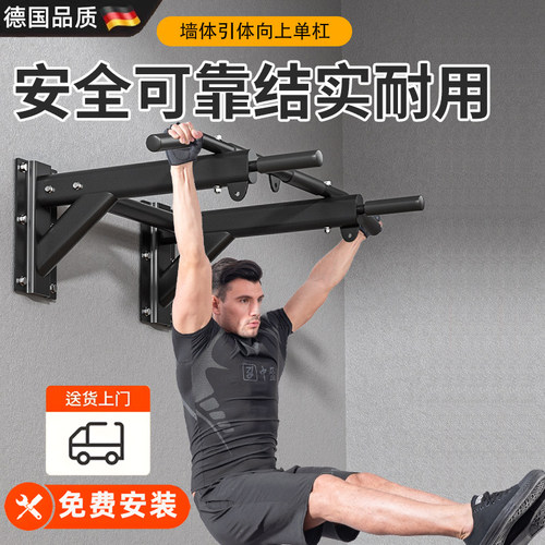 【德国品质】固定打孔引体向上器
