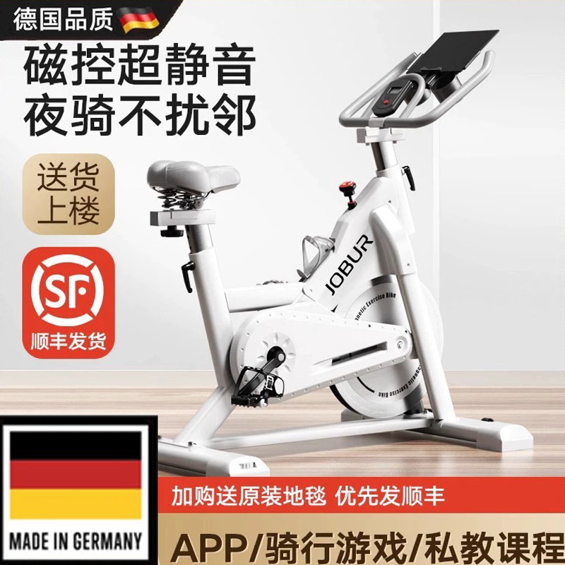 德国动感单车家用小型减肥运动智能超静音自行车器材室内健身专用