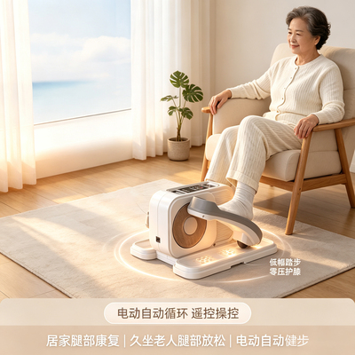 智能家用电动健步机椭圆踏步机