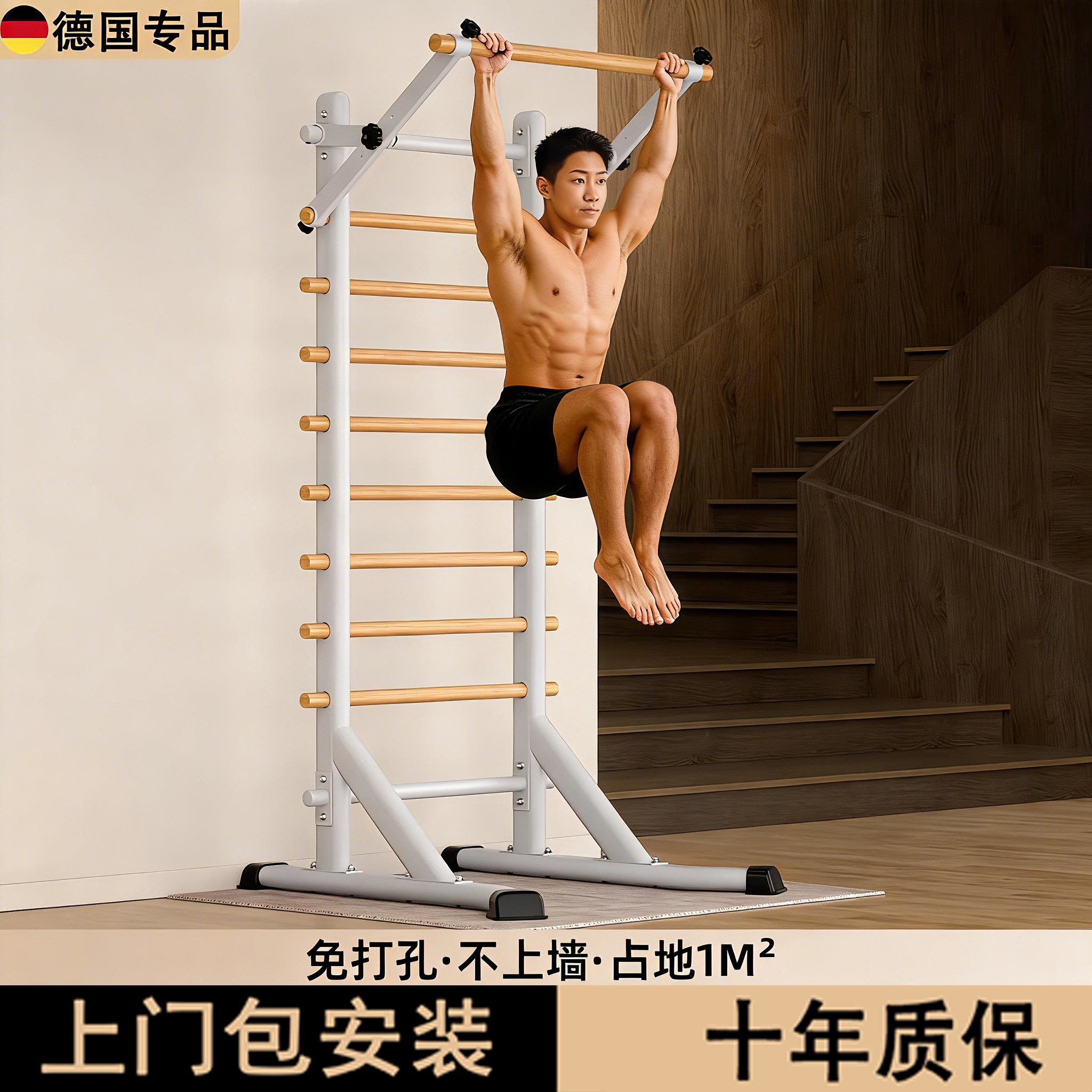德国肋木架室内单双杠引体向上器