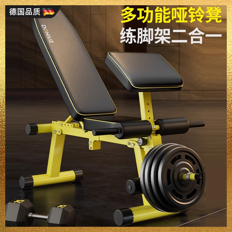 2个朋友购买过这款杠铃多功能椅