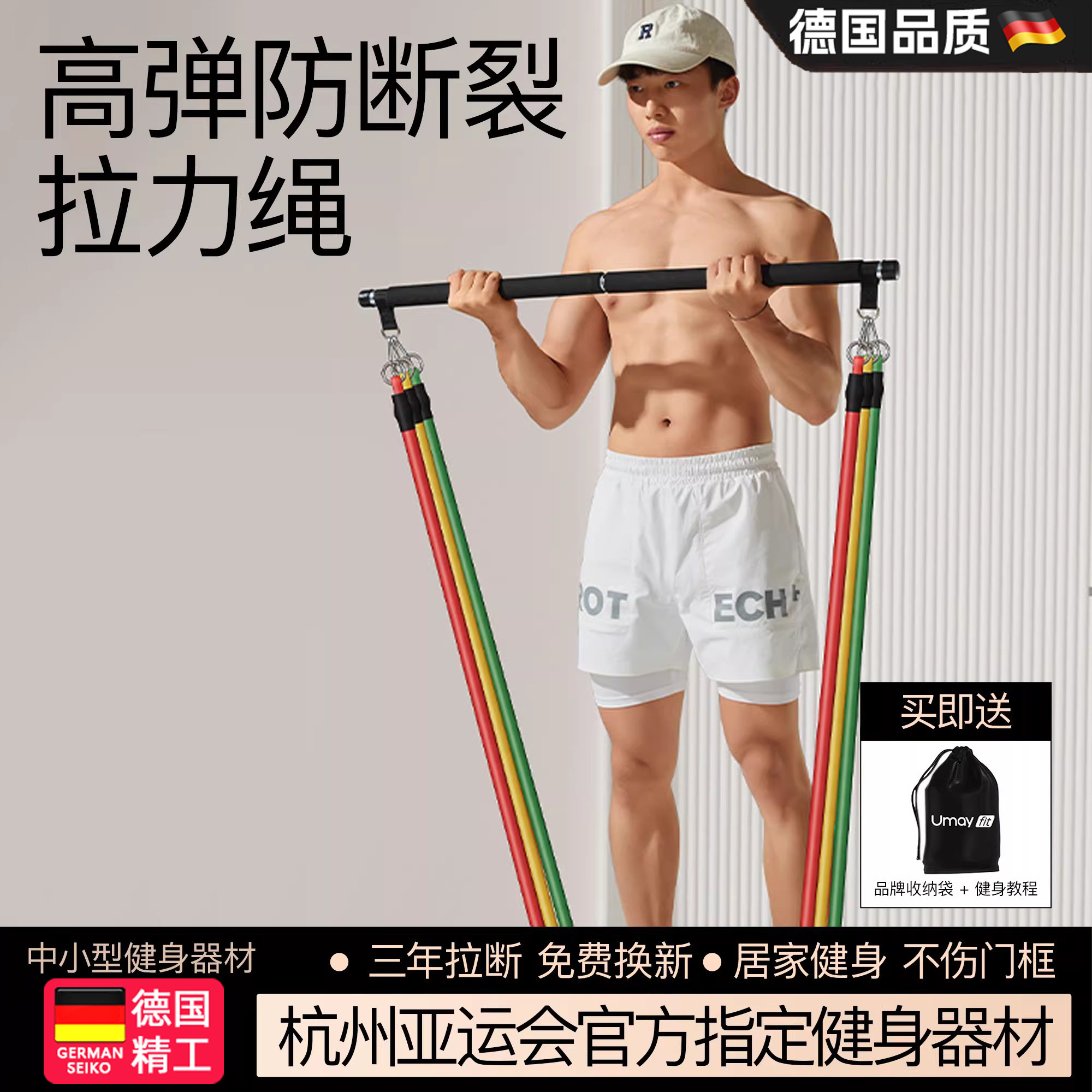 德国拉力绳家用练背胸肌肩拉力器