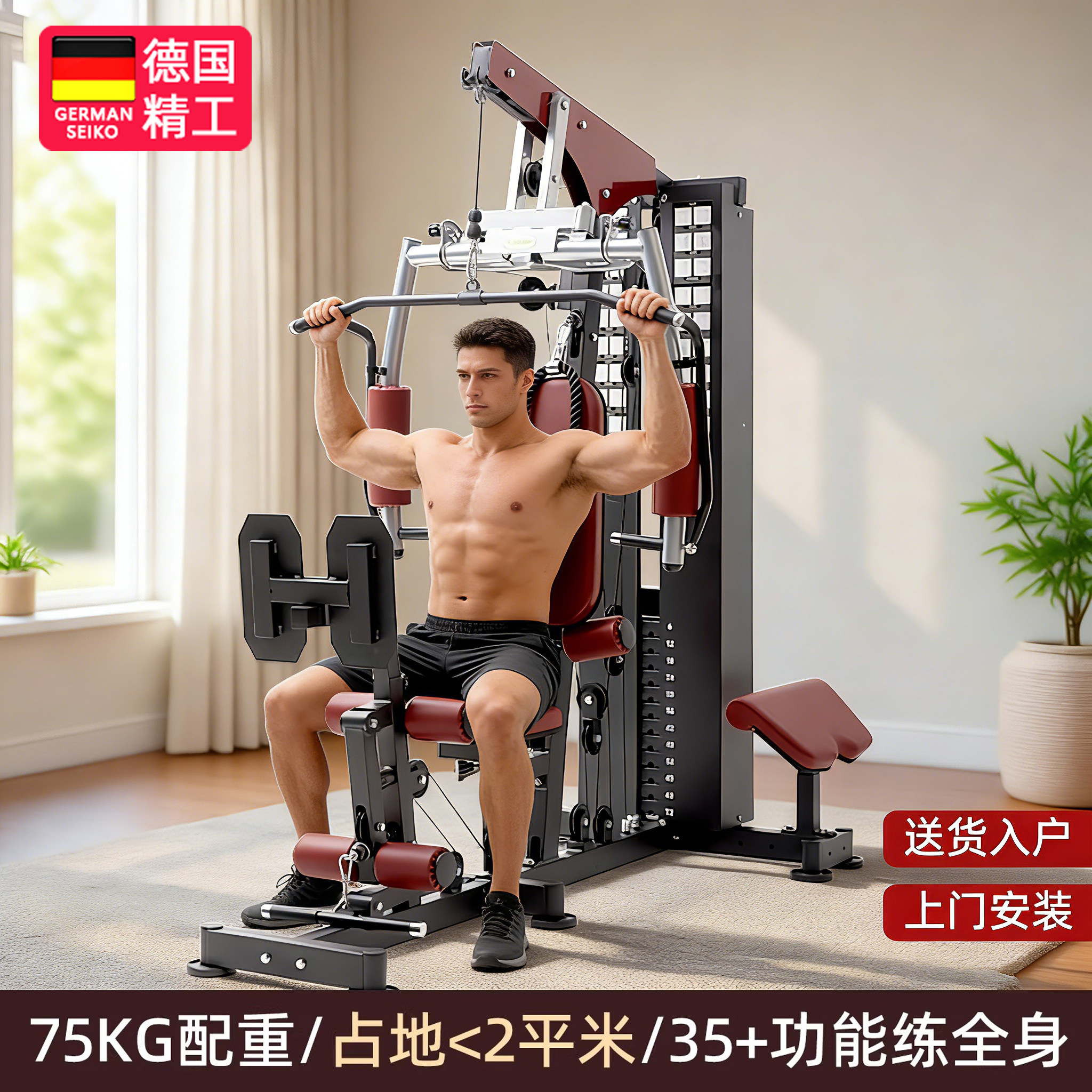 包安装多功能健身器材综合训练器