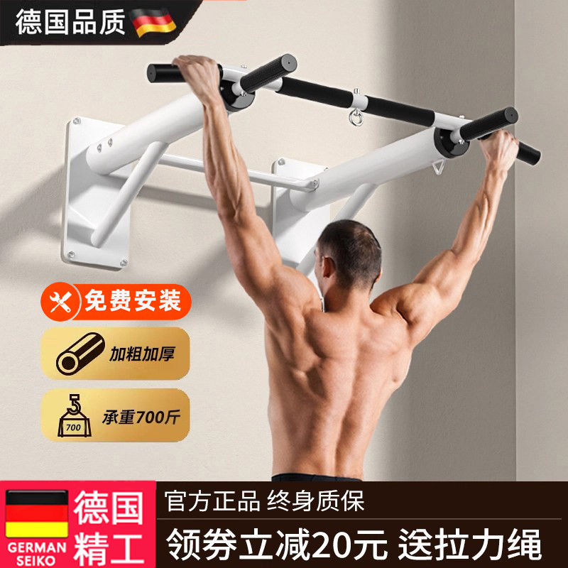 【德国品质】室内健身器材单杠