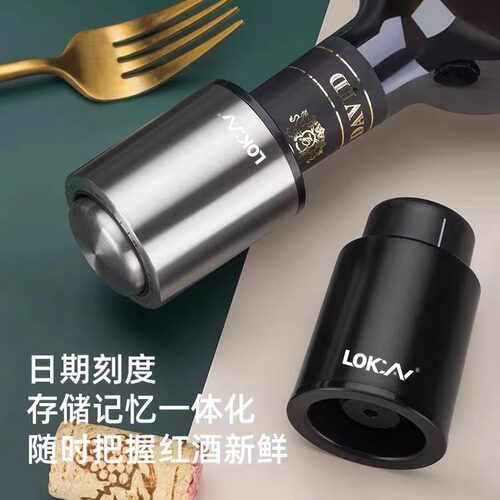 叻能红酒塞子抽真空酒塞刻度家用