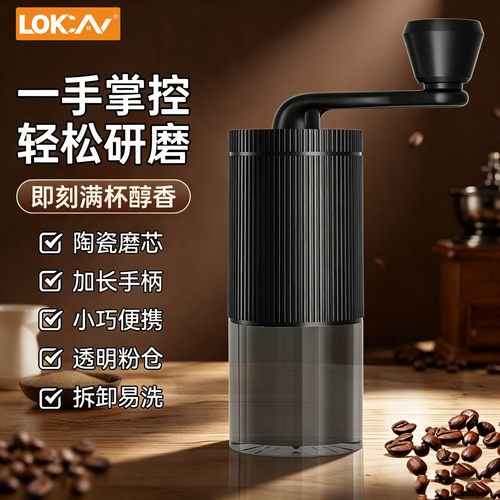 咖啡手摇磨豆机陶瓷磨芯便携入门