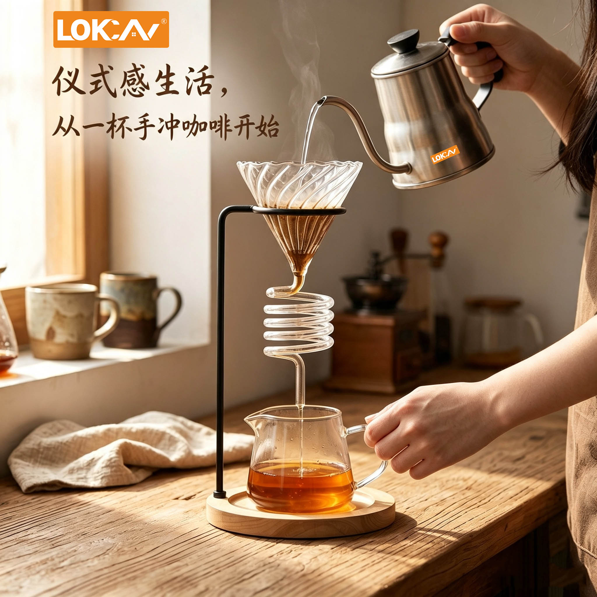 LOKCAN玻璃咖啡滤杯套装手冲专业