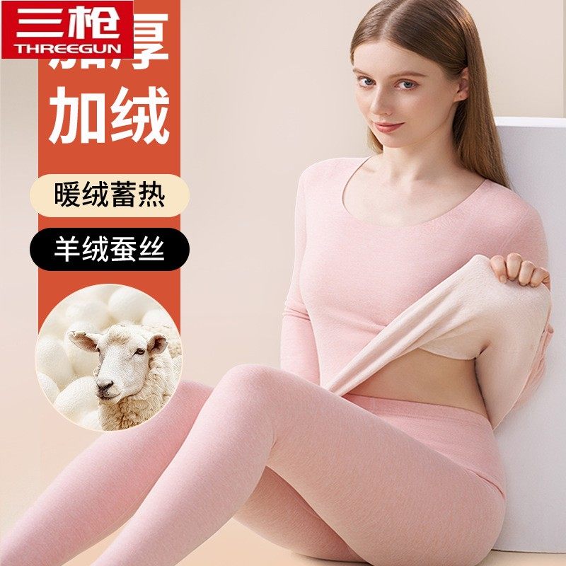 三枪羊绒蚕丝加绒保暖圆领套装女秋冬季无痕打底上衣秋衣裤胖MM保