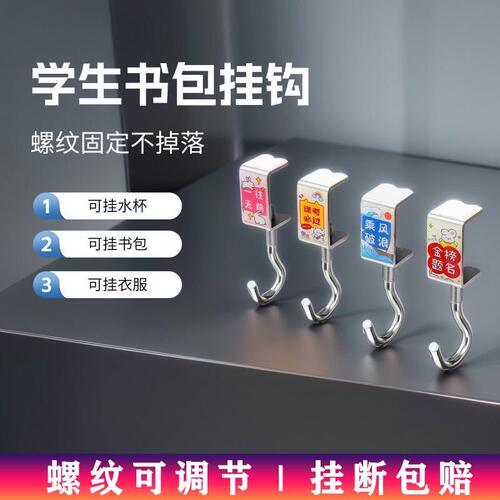 新款学生可调承重单钩挂钩