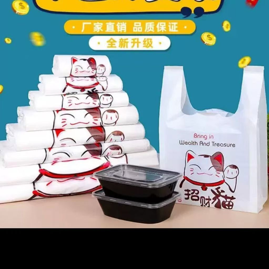 招财猫卡通透明密封外卖袋图片