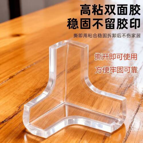 透明PVC柔软缓冲防撞角