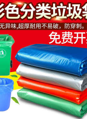 彩色分类垃圾袋加厚超大号60物业大塑料袋80x100红色蓝色绿色商用