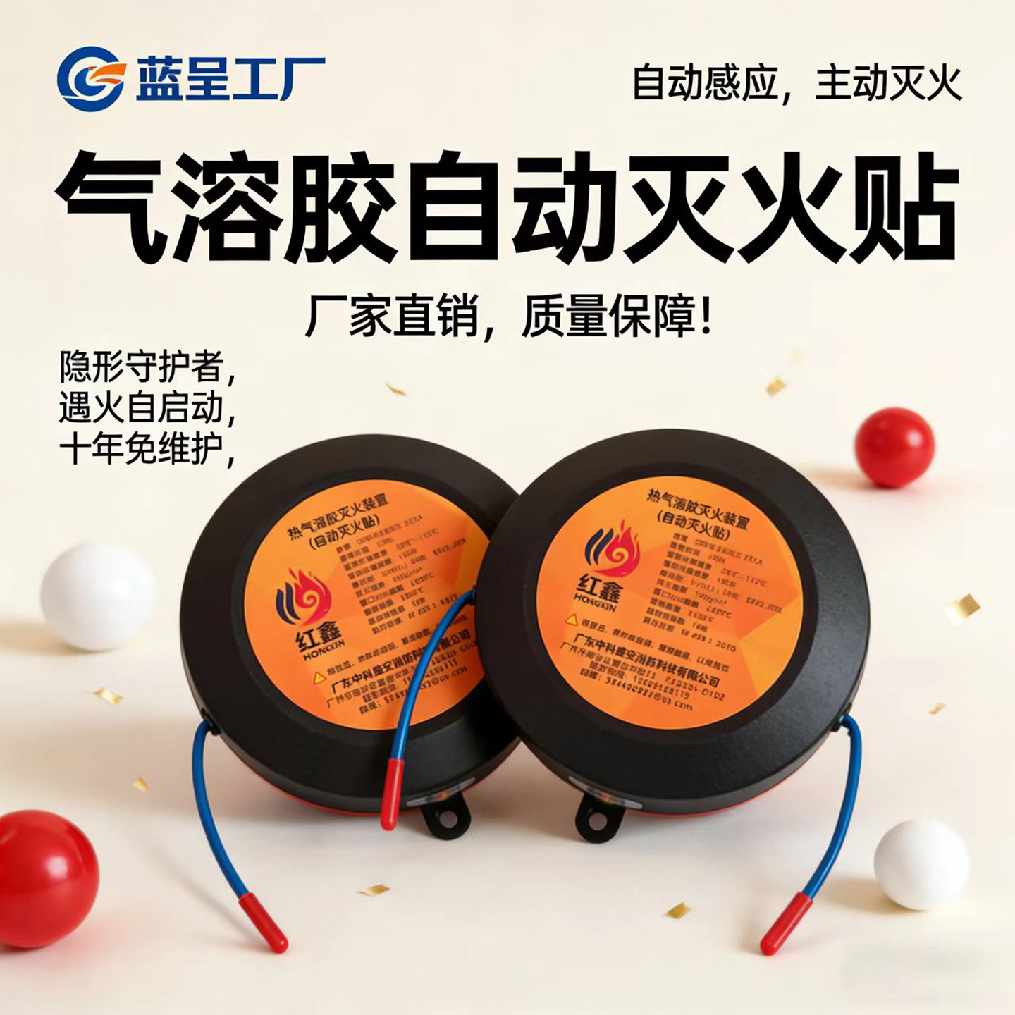 自动灭火贴消防汽车家用电表箱配电柜锂电池专用气溶胶自动灭火贴,五金/工具,灭火贴,淘宝优惠券,粉丝福利购,淘宝优惠卷