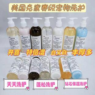 克里丝汀森开喜白又白特倍湿丰厚多宠物浴液护毛素狗香波沐浴露