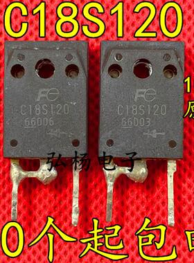 原装进口拆机 C18T120 C18S120 快速整流二极管18A1200V 测好发货