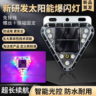 太阳能警示爆闪灯防追尾闪光灯强光货车夜间示宽尾灯强磁铁磁 新款
