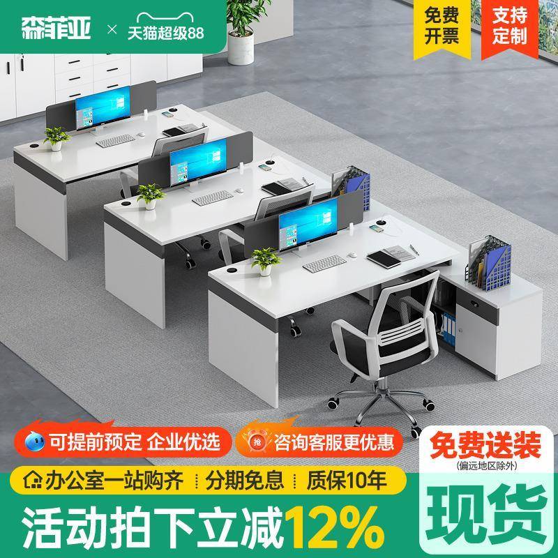 办公桌子 办公室简约现代办公卡座6人职员办公桌4人位公司办公桌
