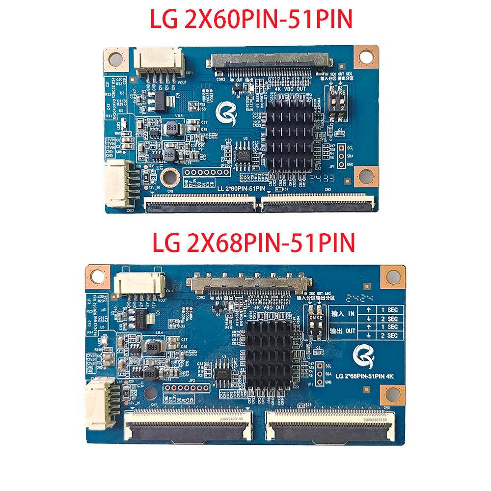 适用LG 2X68P转51P转接板2X60P转51P转接扣4K TV支持4分区改屏